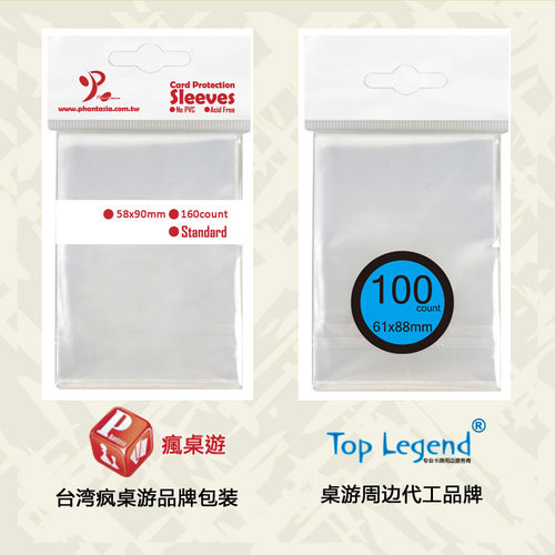 桌游透明卡套卡膜台湾PH万智牌球星卡宝可梦游戏王奥特曼PTCG牌套 - 图1