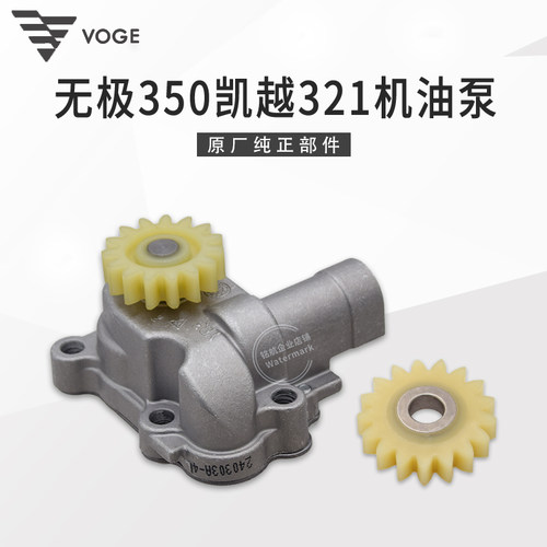 无极350AC凯越321R 321RR隆鑫LX300-9 KEL350发动机机油泵 油泵齿 - 图3