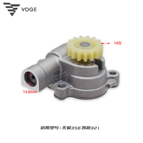 无极350AC凯越321R 321RR隆鑫LX300-9 KEL350发动机机油泵 油泵齿 - 图1
