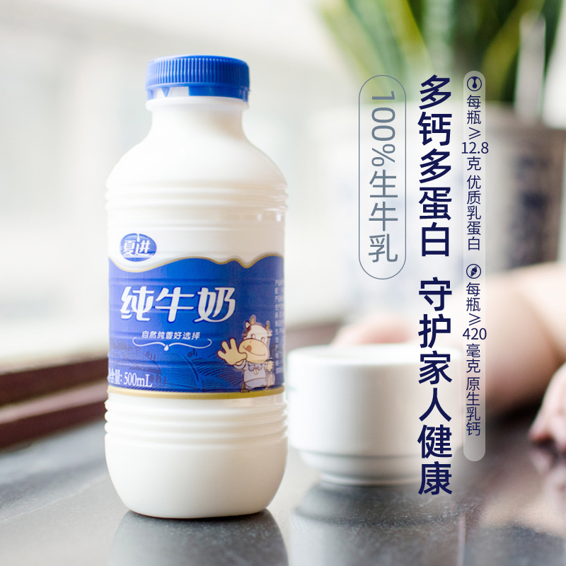 夏进纯牛奶500ml*12瓶装整箱宁夏塞上牧场官方旗舰店全脂营养牛奶 - 图1