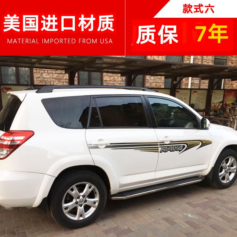 09-13款丰田RAV4专车专用车身贴纸彩条拉花 RAV4车贴腰线拉花彩贴-图3