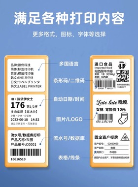 德P1热敏格手机打蓝牙小型手持佟226便携式服装吊牌珠宝打价标签