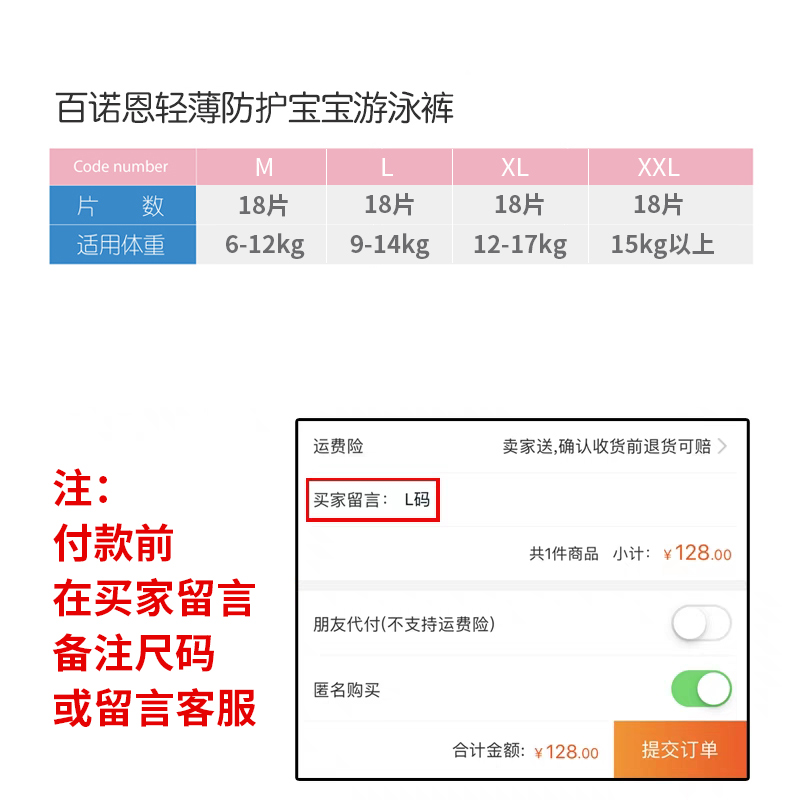 百诺恩游泳裤婴儿防水纸尿裤轻薄防漏M L XL XXL码男女宝宝拉拉裤-图0