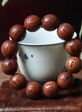 大叶黄花梨雕刻金刚经手串般若波罗蜜心经佛珠民族风手链汽车挂件