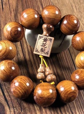 黄花梨佛珠手串男手链印度小叶紫檀金丝楠木黄花梨木沉香黑檀手串