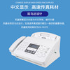 Panasonic's new A4 paper fax machine automatically receives
