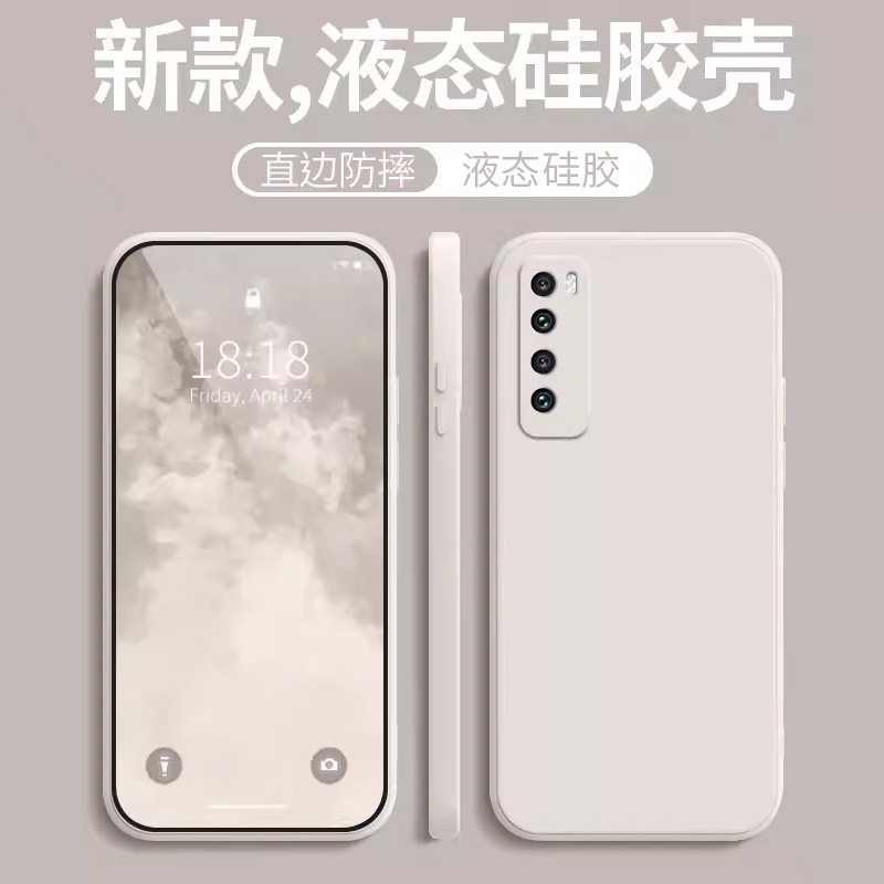 适用于华为nova7手机壳nova7pro保护套nova7se活力版5G直边液态硅,淘宝优惠券,粉丝福利购,淘宝优惠卷