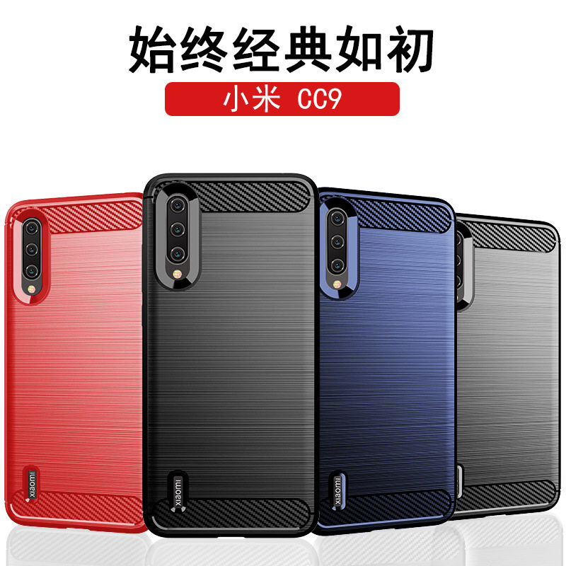 适用小米CC9手机壳 小米CC9保护套 碳纤维拉丝纹TPU防摔软壳,淘宝优惠券,粉丝福利购,淘宝优惠卷