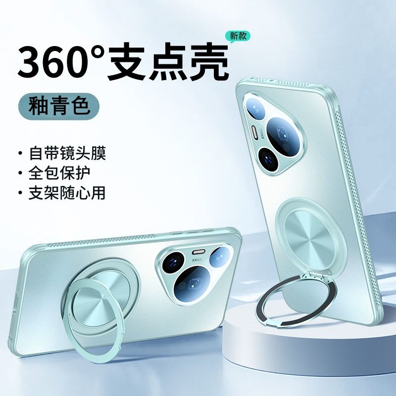 新款360°旋转支架镜头膜手机壳 适用华为Pura80Pro磁吸散热Ultra,淘宝优惠券,粉丝福利购,淘宝优惠卷