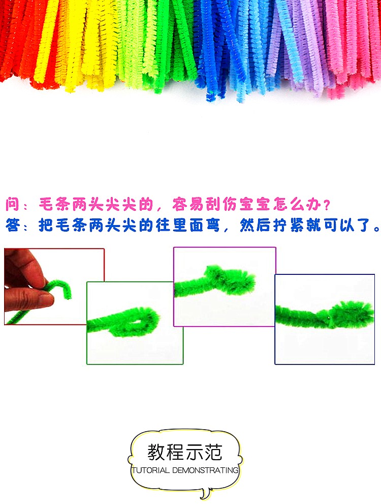 马卡龙色毛根条扭扭棒加密仿绒毛根花束制作diy幼儿手工材料西安-图1