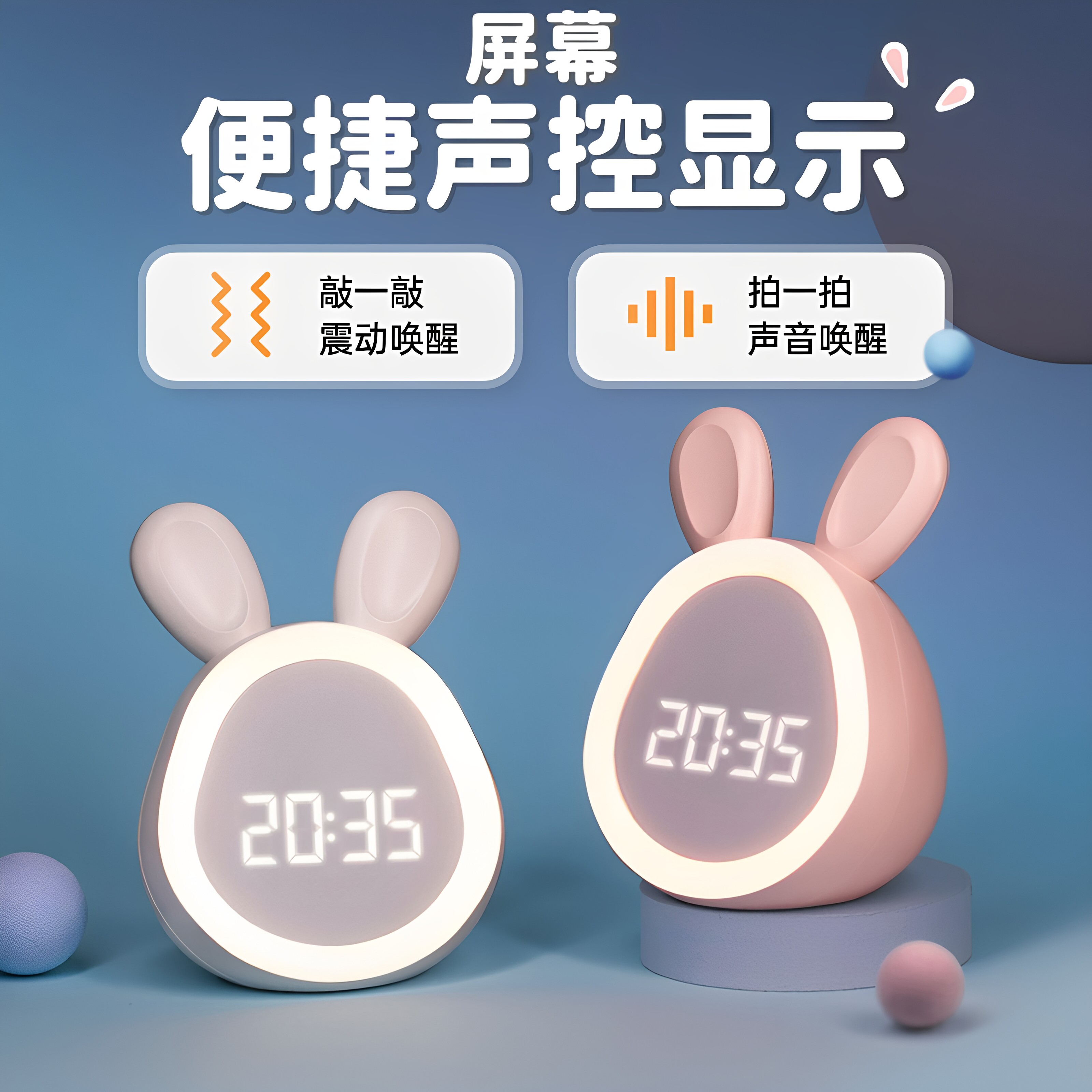 智能时光兔子小闹钟2026新款网红学生儿童女孩专用可爱起床神器