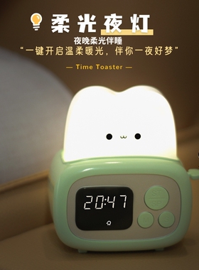 起床面包屋女生闺蜜高级感闹钟灯