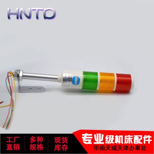 LED三色警示灯HNTD50警示灯三色机床信号指示灯杆式筒式折叠式 - 图2