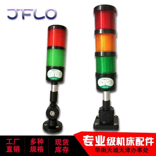 LED三色警示灯HNTD50警示灯三色机床信号指示灯杆式筒式折叠式 - 图3