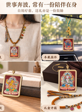 粗矿砂藏式唐卡吊坠护身符项链八大守护嘎乌盒本命年守护佛牌
