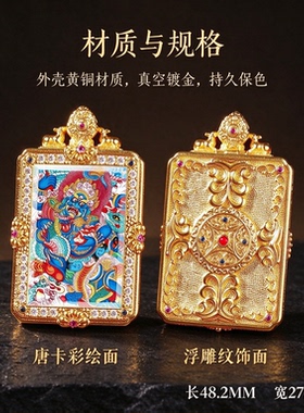 高档随身小唐卡吊坠黄铜画框大黑天黄财神扎基拉姆五爷饰品