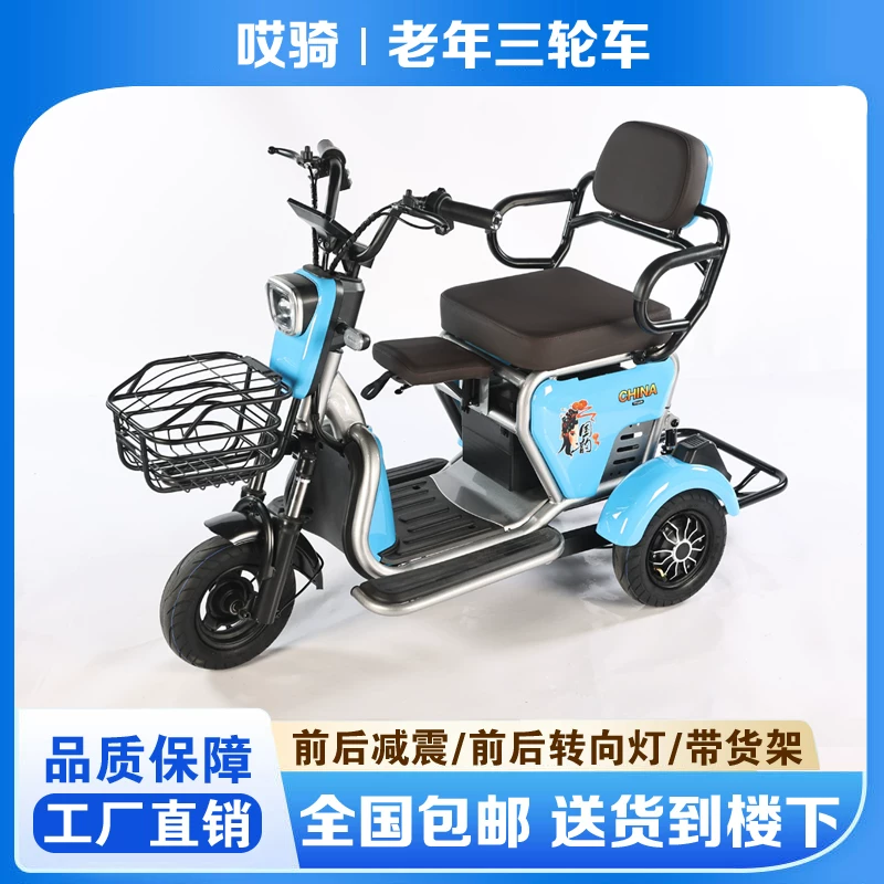 哎骑 Electric three-wheeled bike for elderly, folding walker