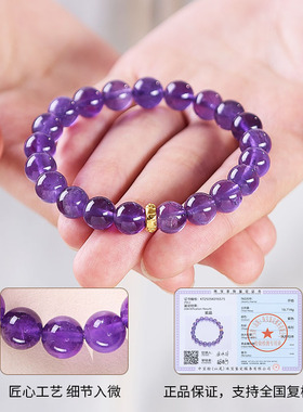 天然乌拉圭紫水晶六字真言手串