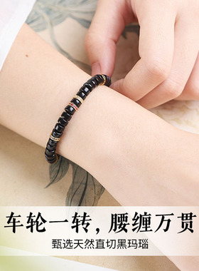 天然黑玛瑙手串直切药片算盘珠