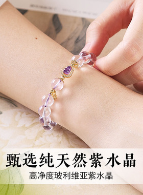 送女友七夕礼物天然高品质紫水晶