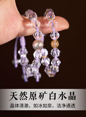 净体白水晶手串转运珠手链编织绳
