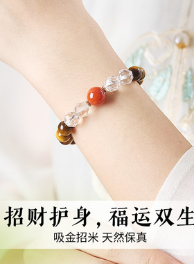 虎眼石白水晶手串男女款招财转运