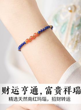 青金石南红手串情绪稳定叠戴高级