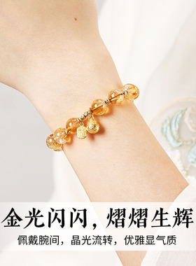 天然黄水晶手串旺财聚财生日礼物