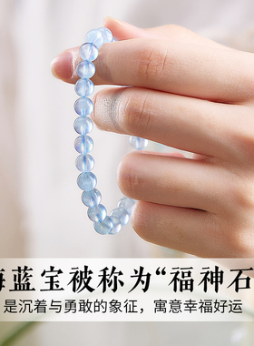 冰种海蓝宝石白水晶巨好看手链女