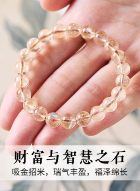 天然黄水晶手串旺财运