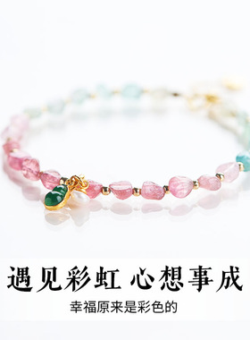 碧玺手串天然彩虹渐变手链