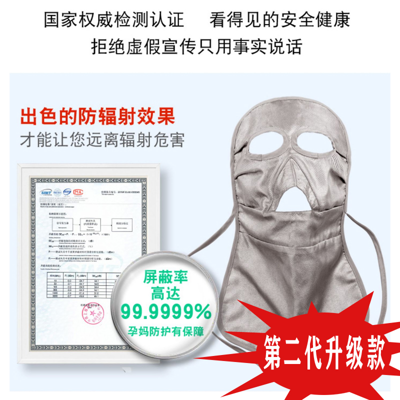 防电脑辐射护脸面罩女玩手机神器面具全脸部防晒遮光开车防尘隔离 - 图1