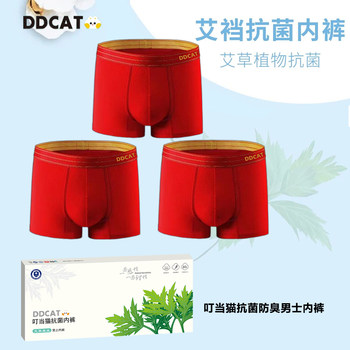 Wechat business bigtime antibacterial easy-to-clean underwear Honeycomb mid-waist men's square-angle women's triangle underwear era