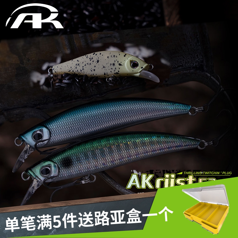 AKFS爱克飞丝AK52S65S远投缓沉米诺沉水饵淡海水翘嘴鲈鱼鱤鱼全泳 - 图0