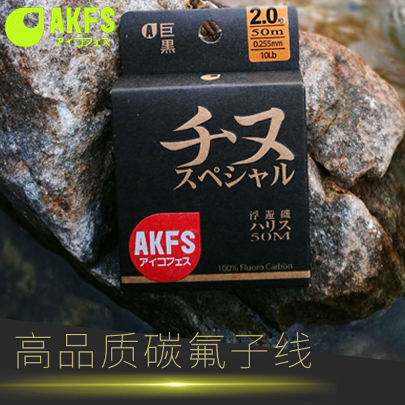 洋葱路亚AKFS爱克飞丝巨黑碳线50米前导翘嘴鲈鱼鳜鱼 - 图0