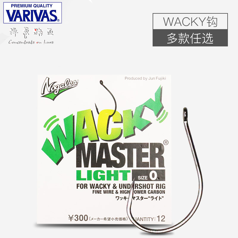 【洋葱路亚】VARIVAS巴里巴斯轻型倒吊钩 LIGHT Master倒钓钩鲈鱼-图0