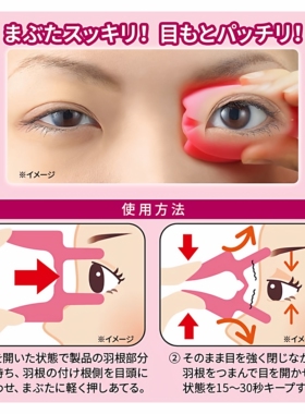 日本制眼部按摩器缓解疲劳