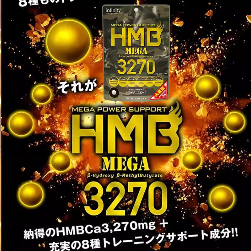 日本Infinity HMB MEGA 3270支链氨基酸308粒促进肌肉生长+爆发力,淘宝优惠券,粉丝福利购,淘宝优惠卷