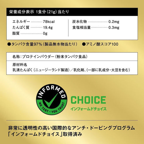 日本SAVAS乳清蛋白840g 明治无味蛋白粉WPI蛋白质含量97%原装进口 - 图2