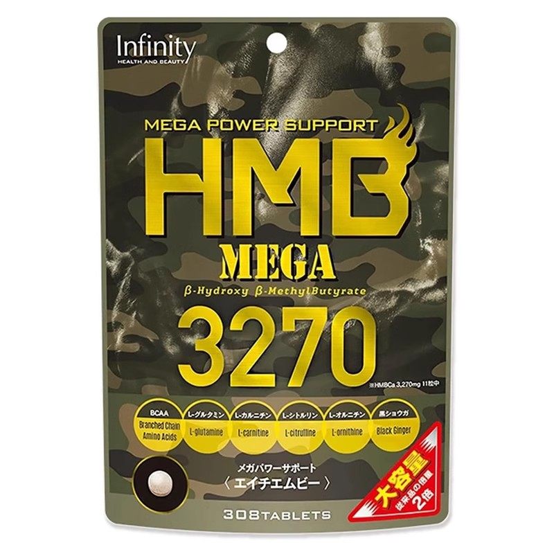 日本Infinity HMB MEGA 3270支链氨基酸308粒促进肌肉生长+爆发力,淘宝优惠券,粉丝福利购,淘宝优惠卷
