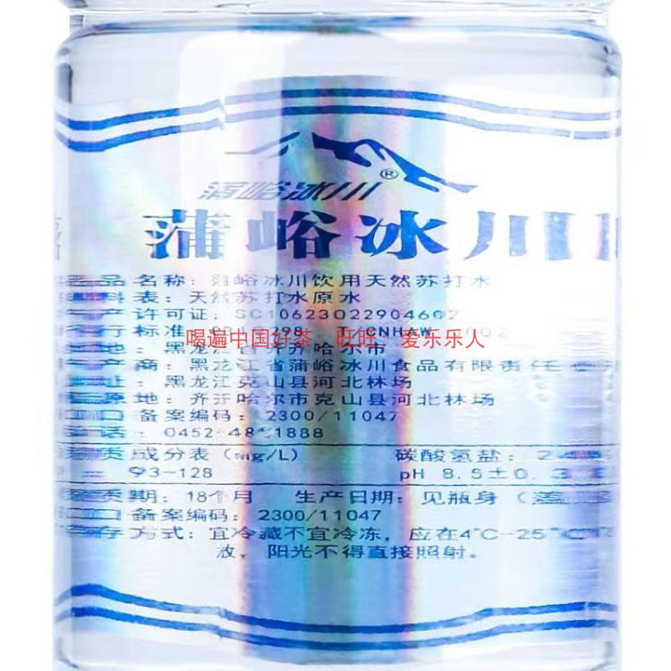 蒲峪冰川天然苏打水的瓶子 500ml×12瓶/箱