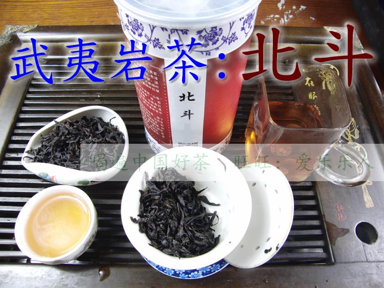 十大名茶 武夷岩茶：北斗 乌龙茶 炭火烘焙 福建武夷山珍贵名丛