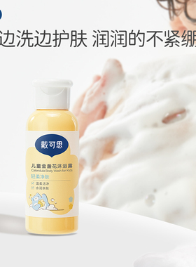 戴可思儿童旅行洗护套装旅行用品
