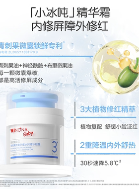 薇诺娜宝贝小冰吨青刺果精华霜宝宝儿童面霜晒后补水保湿霜夏季