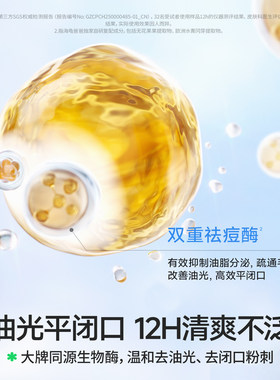 海龟爸爸爽肤水青少年青春水控油抗痘补水保湿女孩精华水祛痘棉片