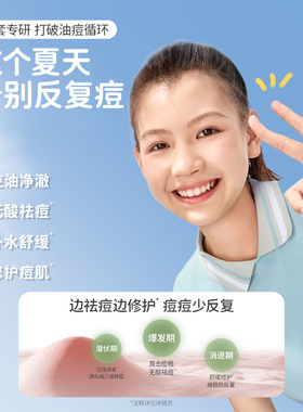 袋鼠妈妈青少年护肤套装保湿滋润