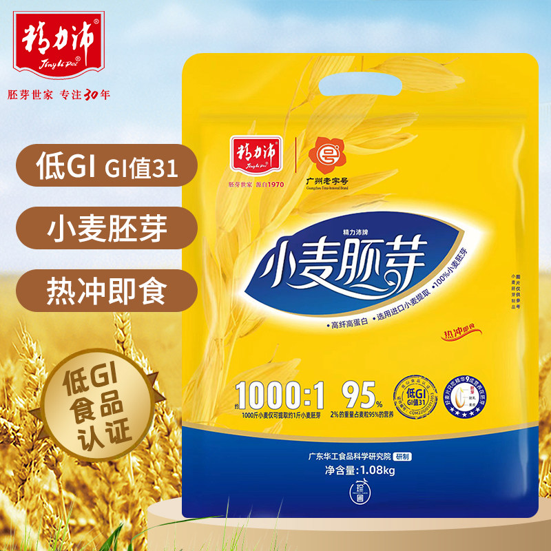 精力沛小麦胚芽纯胚芽粉胚芽片早餐即食谷物桶装袋装多口味多规格,淘宝优惠券,粉丝福利购,淘宝优惠卷