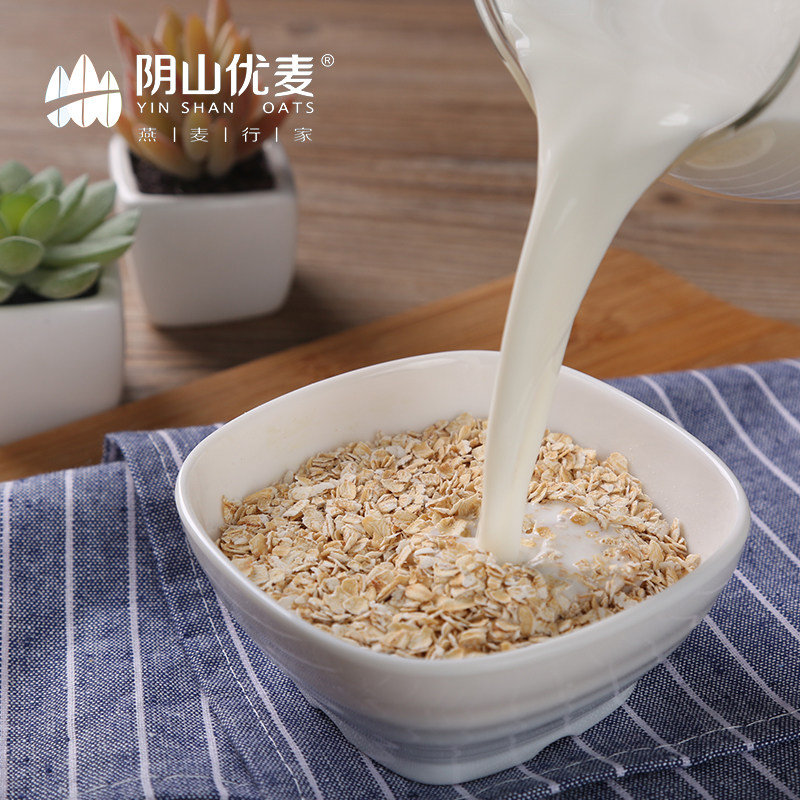 阴山优麦纯燕麦片袋装桶装原味即食冲饮冲调内蒙古绿色食品,淘宝优惠券,粉丝福利购,淘宝优惠卷