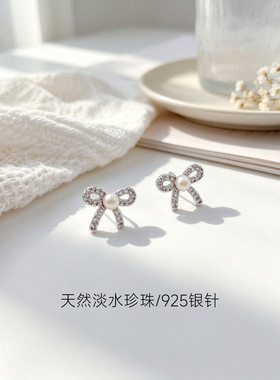 天然淡水珍珠耳钉中国风新中式日常女性耳饰轻奢蝴蝶结易清洁通勤