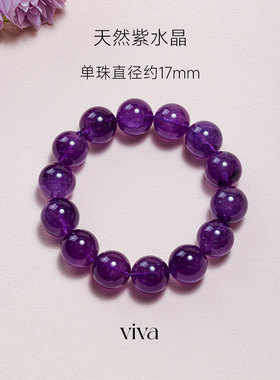 天然水晶手链手串女紫水晶正品女孩幸运情侣手环薰衣草转运珠招财